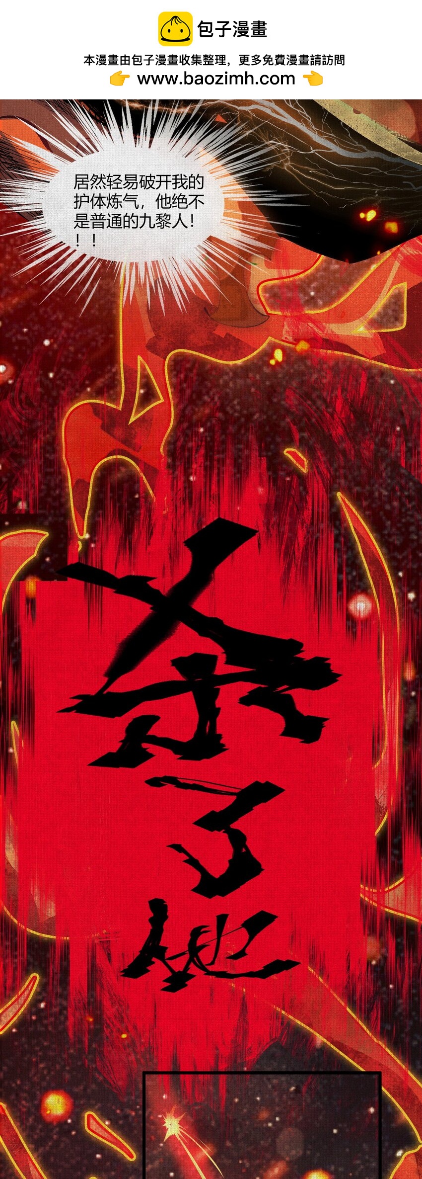 02 失控的仇恨(1/2)-第3话