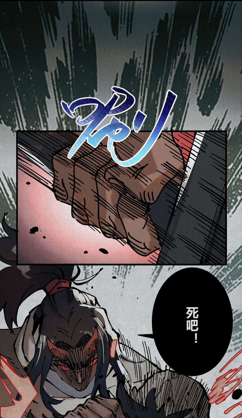 02 失控的仇恨(1/2)-第3话