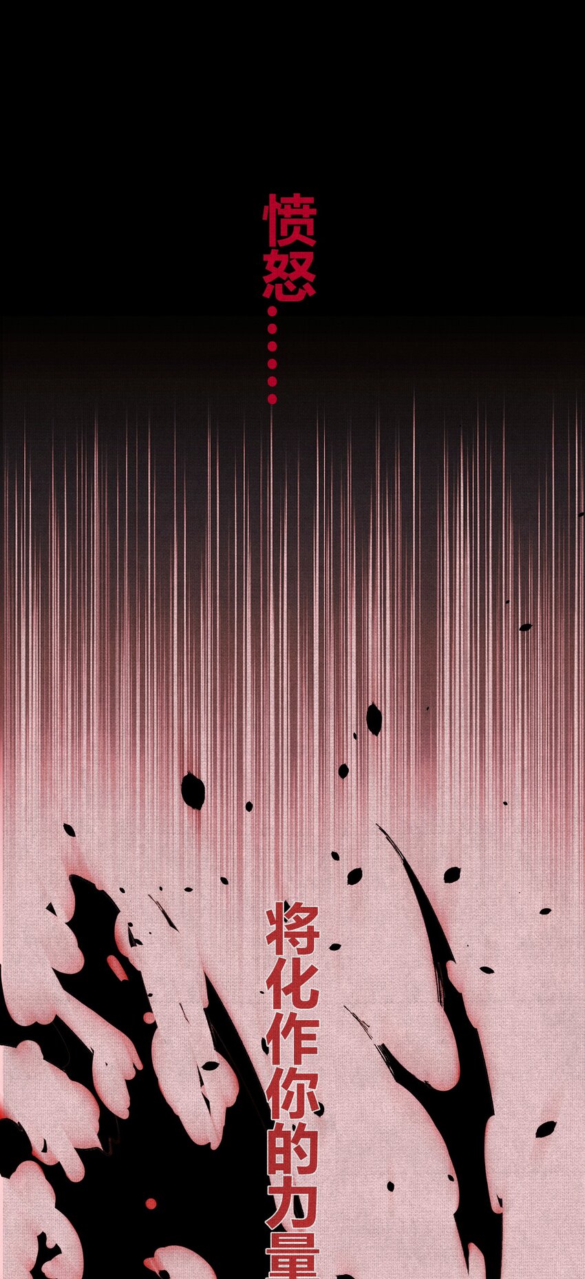 02 失控的仇恨(1/2)-第3话