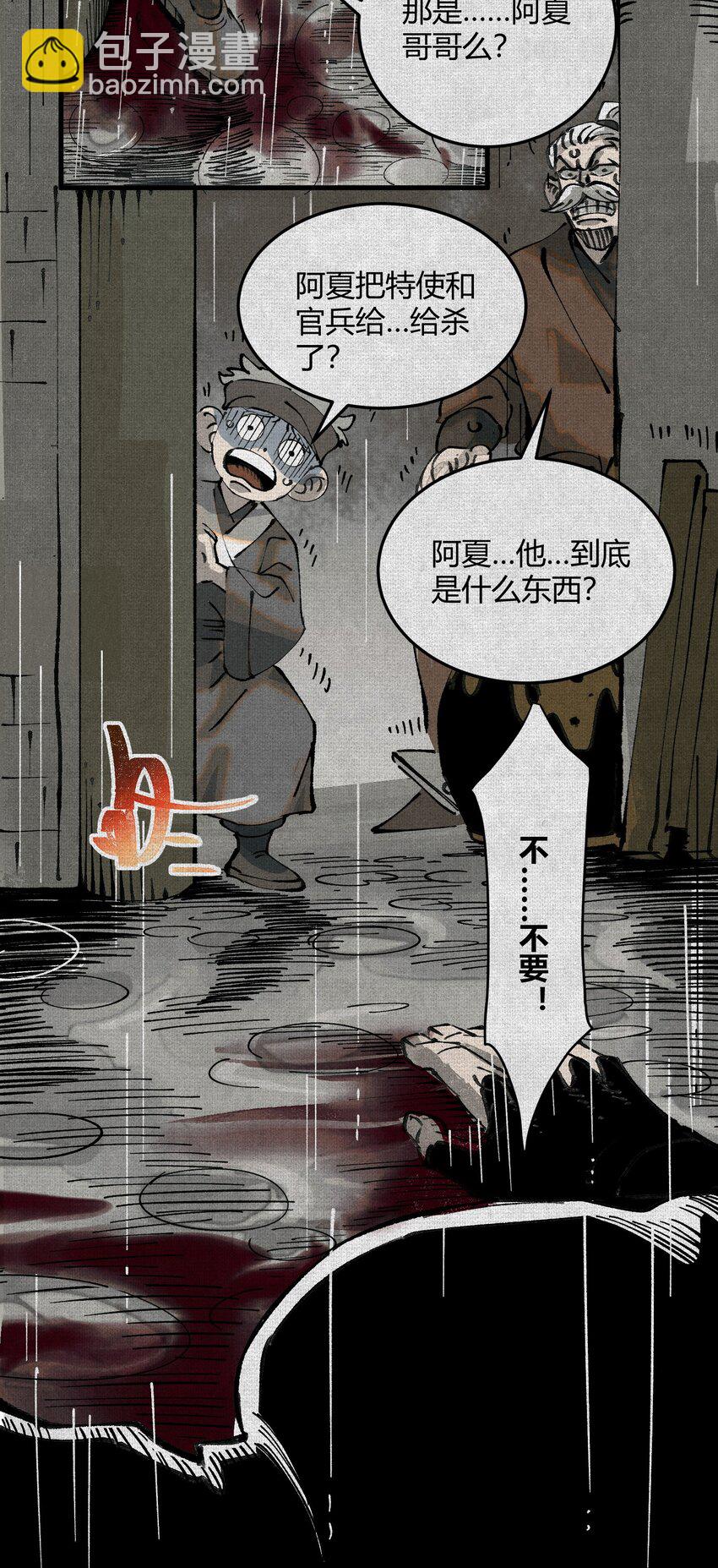 02 失控的仇恨(1/2)-第3话