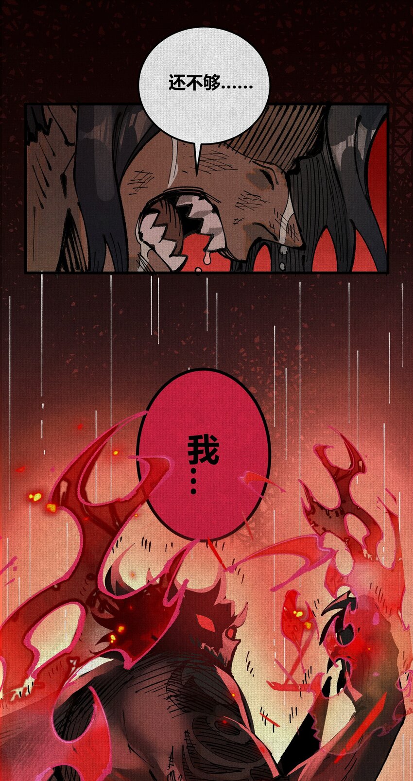 02 失控的仇恨(1/2)-第3话