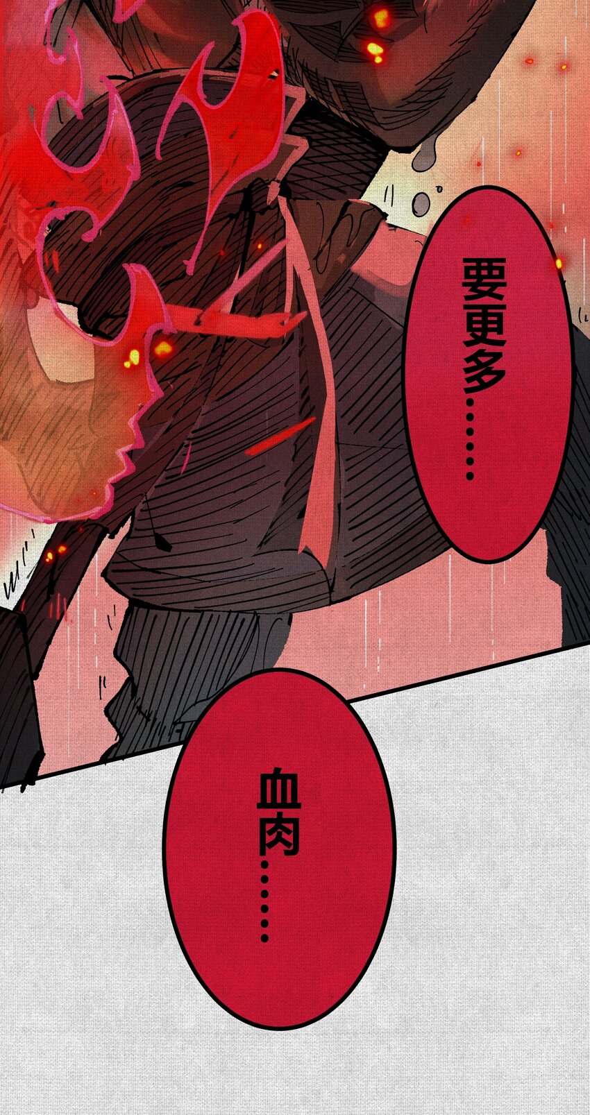02 失控的仇恨(1/2)-第3话