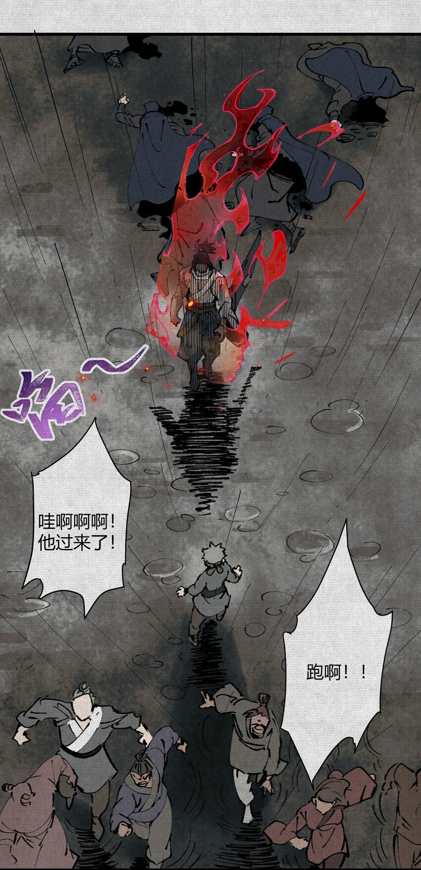02 失控的仇恨(1/2)-第3话
