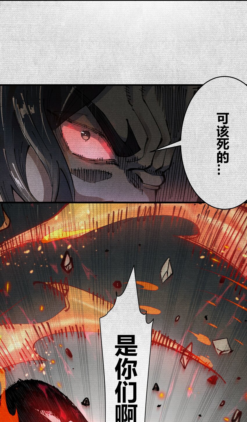 02 失控的仇恨(1/2)-第3话