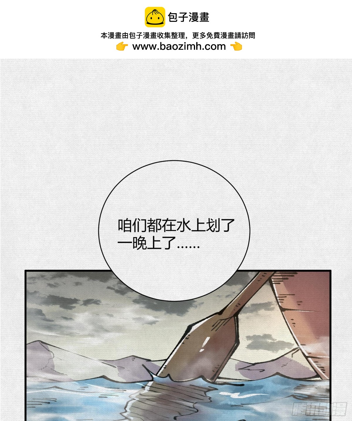30水下风波(1/2)-第31话