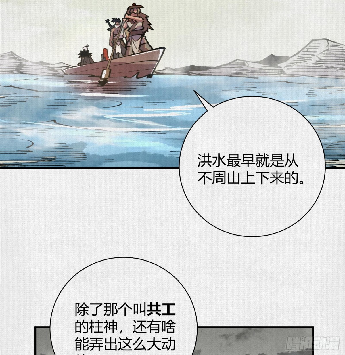 30水下风波(1/2)-第31话
