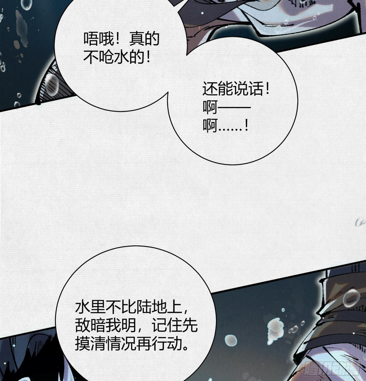 30水下风波(1/2)-第31话