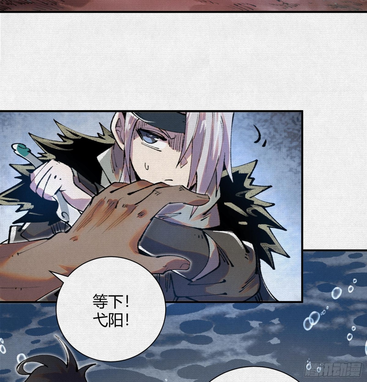 32埋骨之地(1/2)-第33话