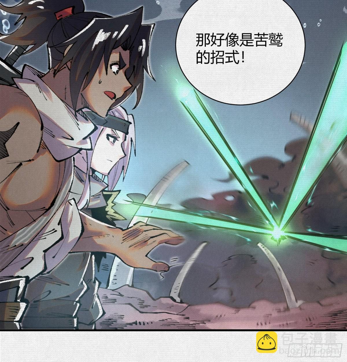 32埋骨之地(1/2)-第33话