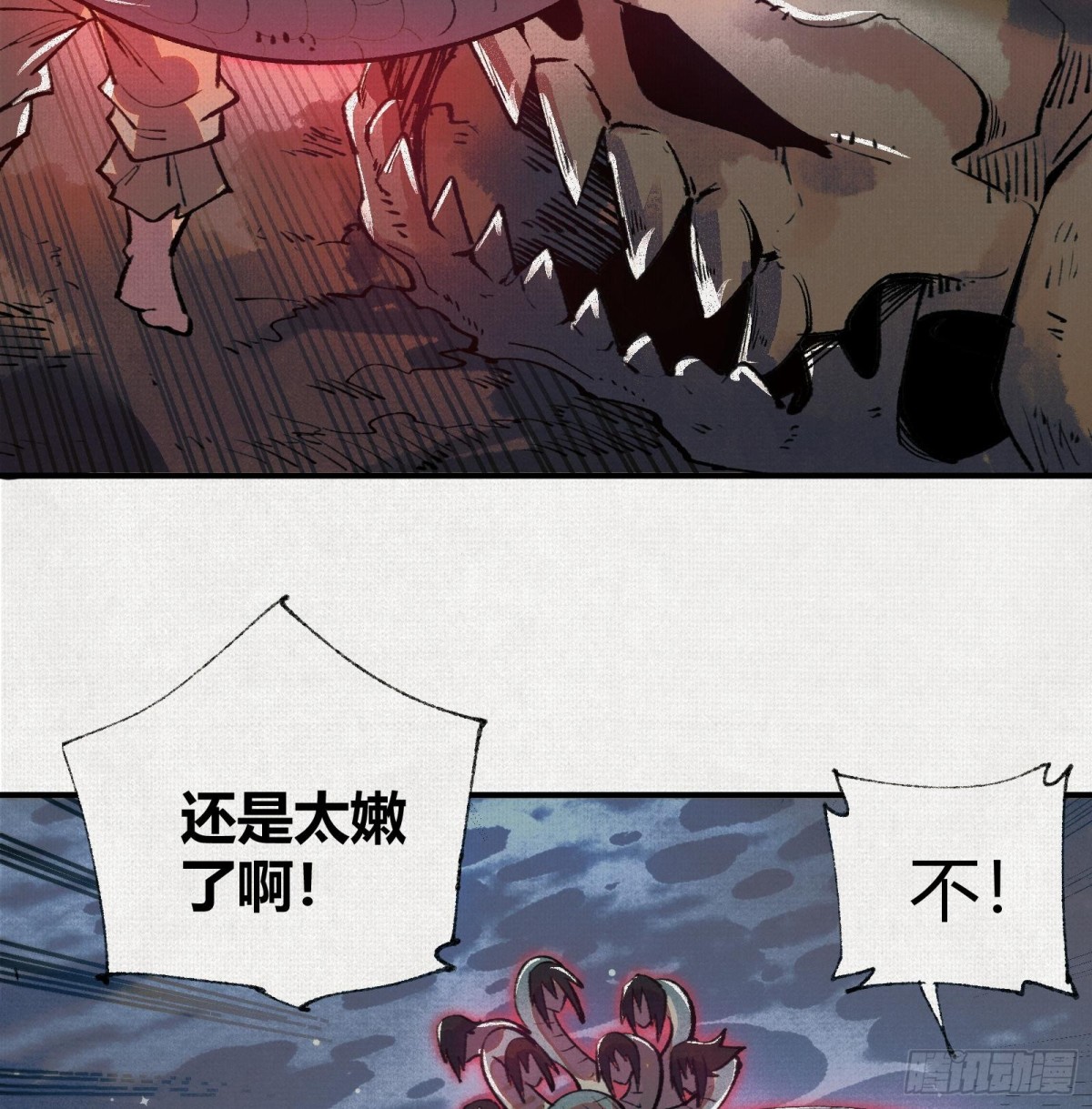 32埋骨之地(1/2)-第33话