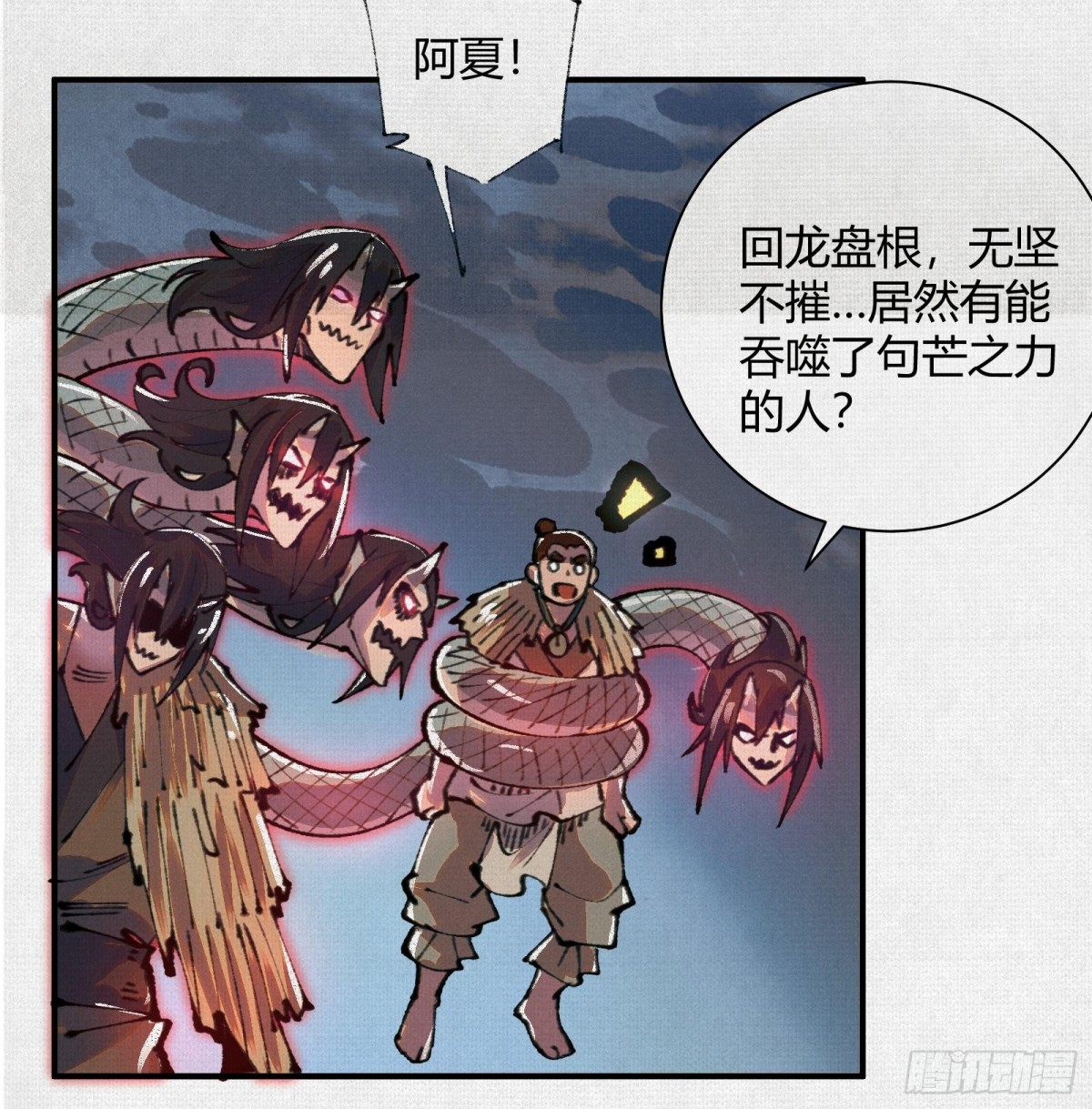 32埋骨之地(1/2)-第33话