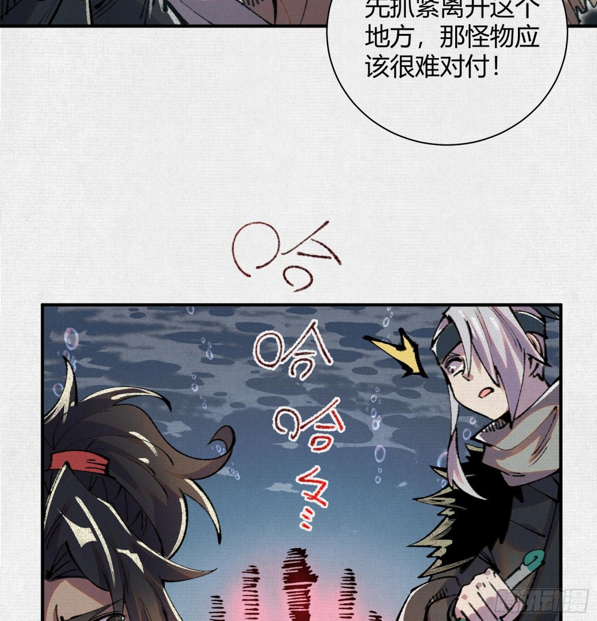 32埋骨之地(1/2)-第33话
