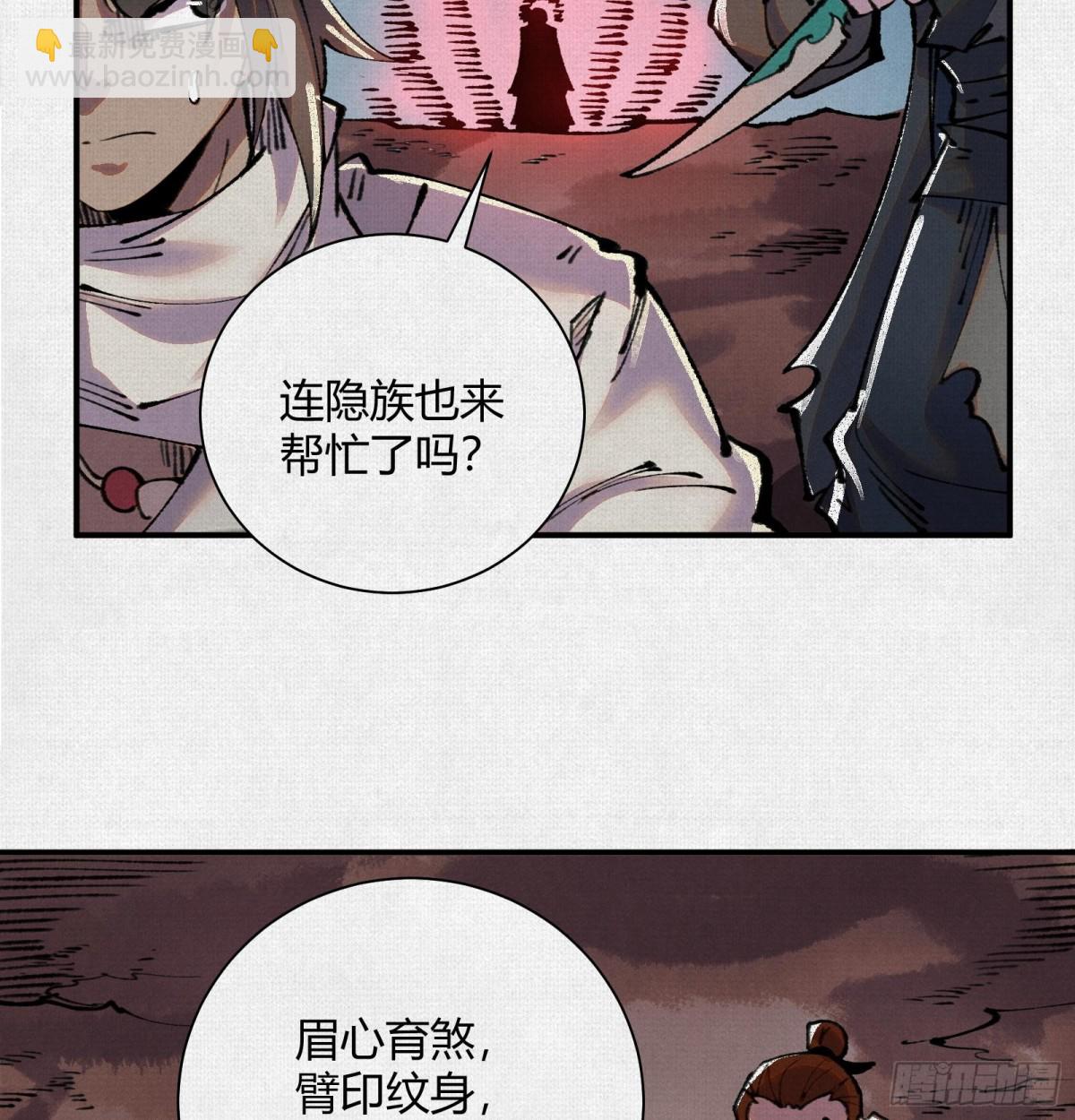 32埋骨之地(1/2)-第33话
