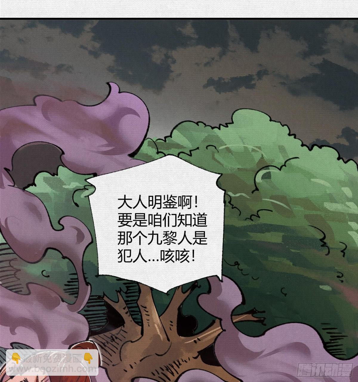 34岱礼屠村，山海初现(1/2)-第35话