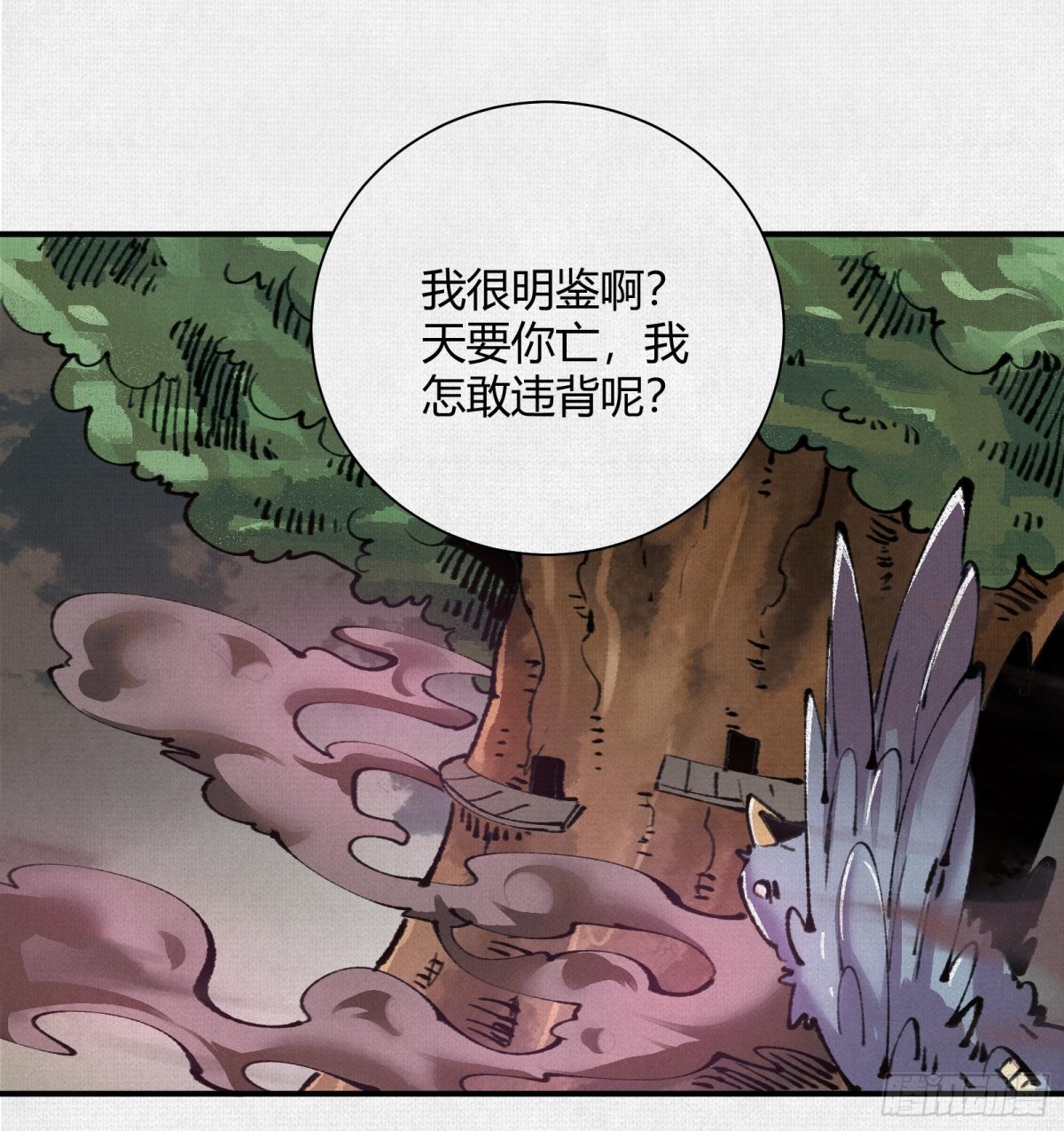 34岱礼屠村，山海初现(1/2)-第35话