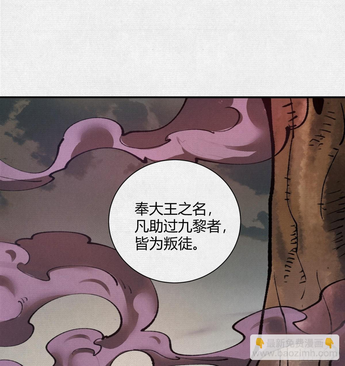 34岱礼屠村，山海初现(1/2)-第35话