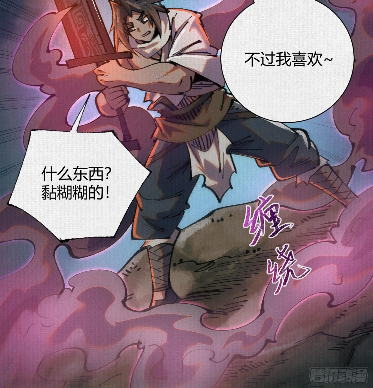 38神器对神器(1/2)-第39话