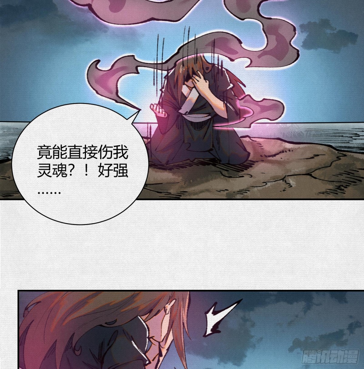 38神器对神器(1/2)-第39话