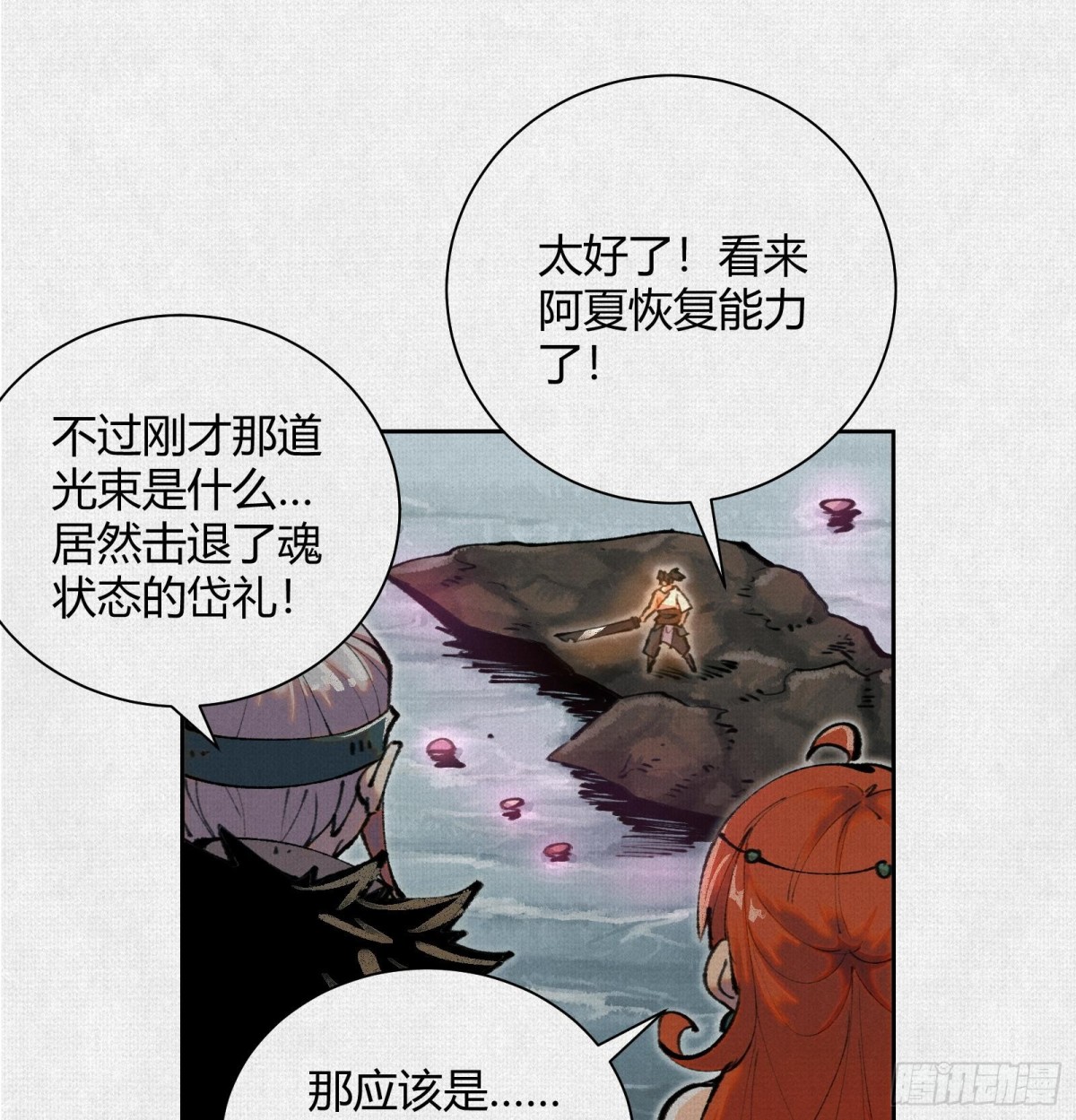 38神器对神器(1/2)-第39话
