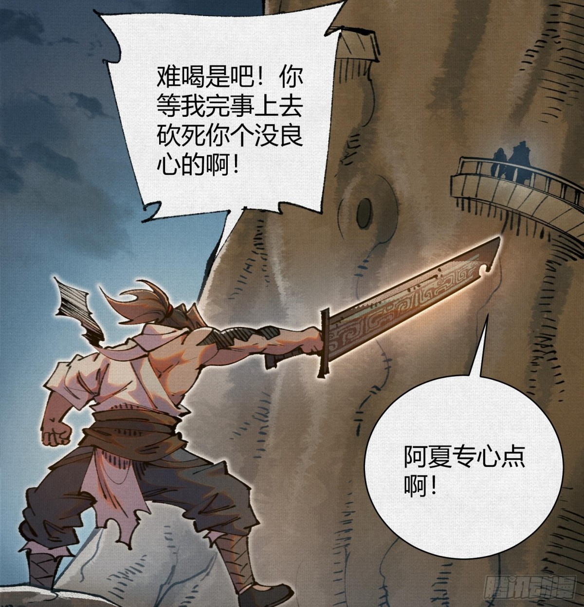 38神器对神器(1/2)-第39话