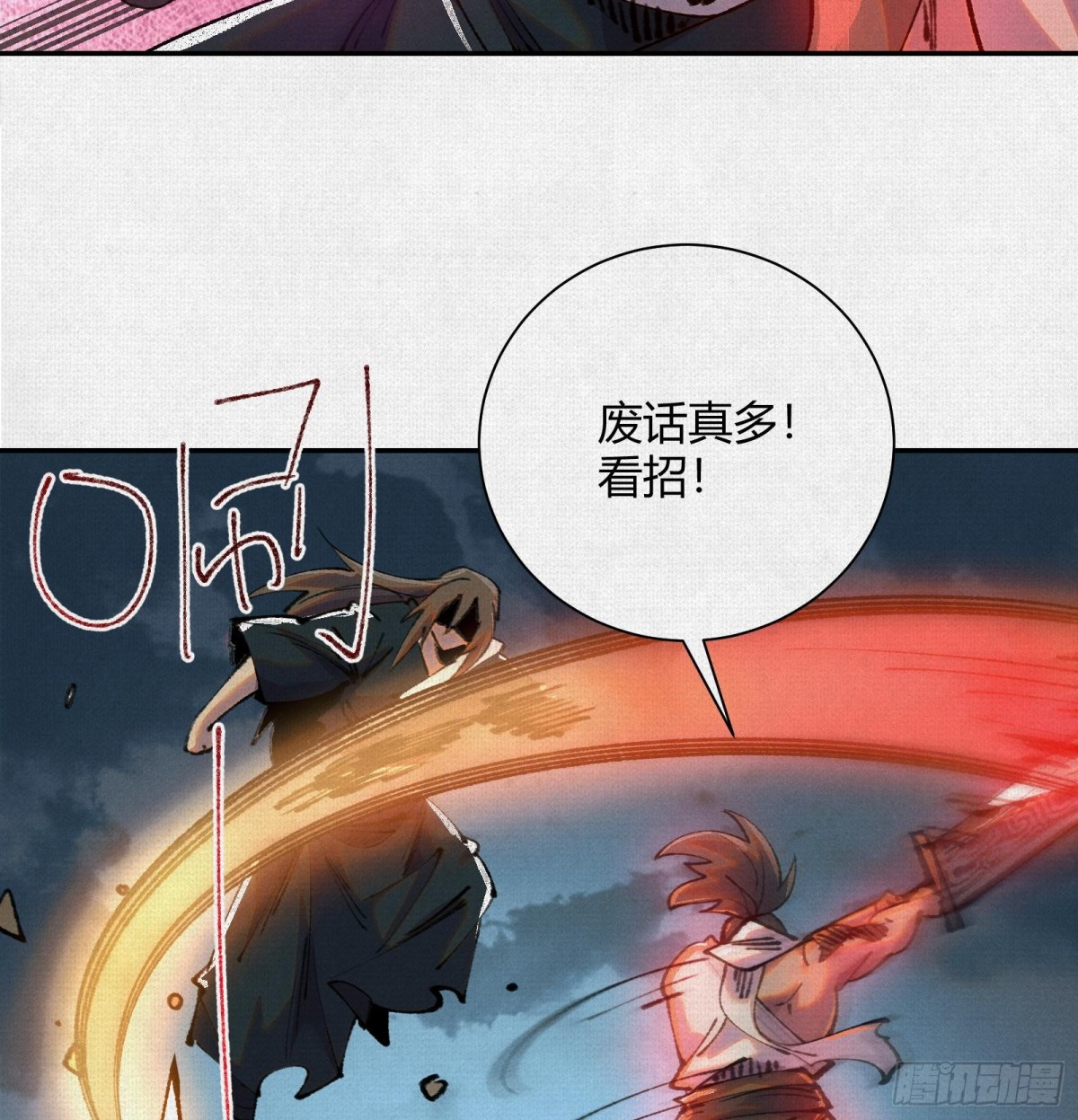 38神器对神器(1/2)-第39话