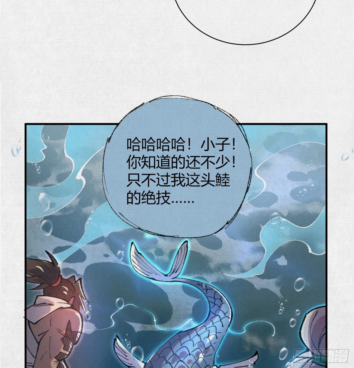 40鏖战共工(1/2)-第41话