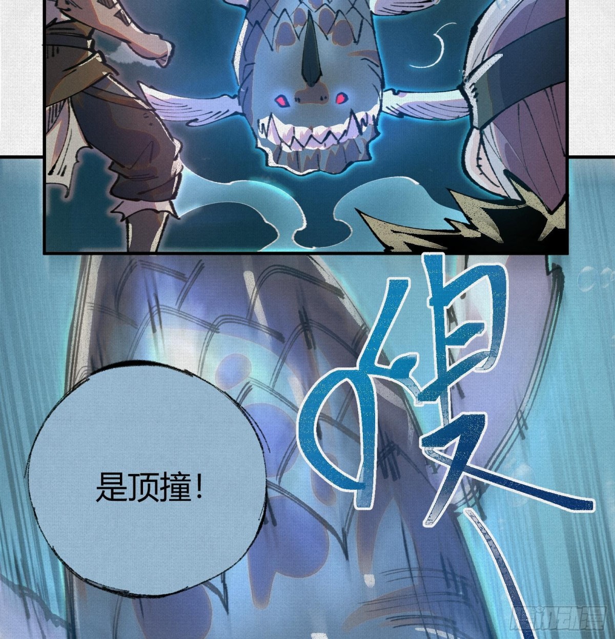40鏖战共工(1/2)-第41话