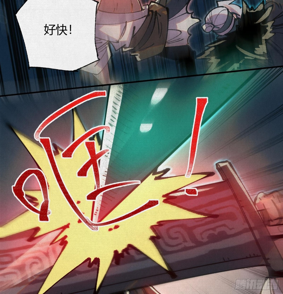 40鏖战共工(1/2)-第41话