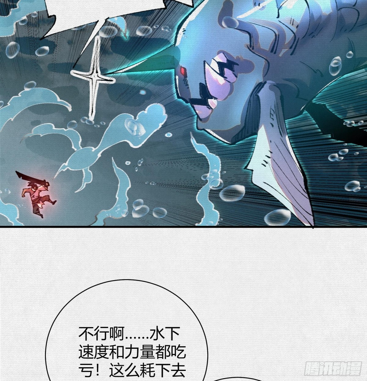 40鏖战共工(1/2)-第41话