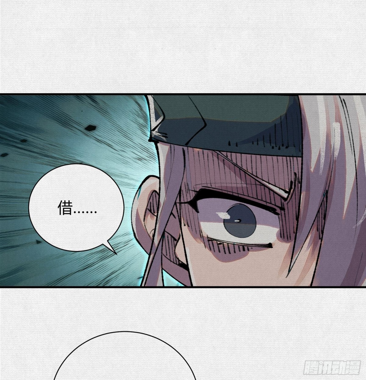 40鏖战共工(1/2)-第41话