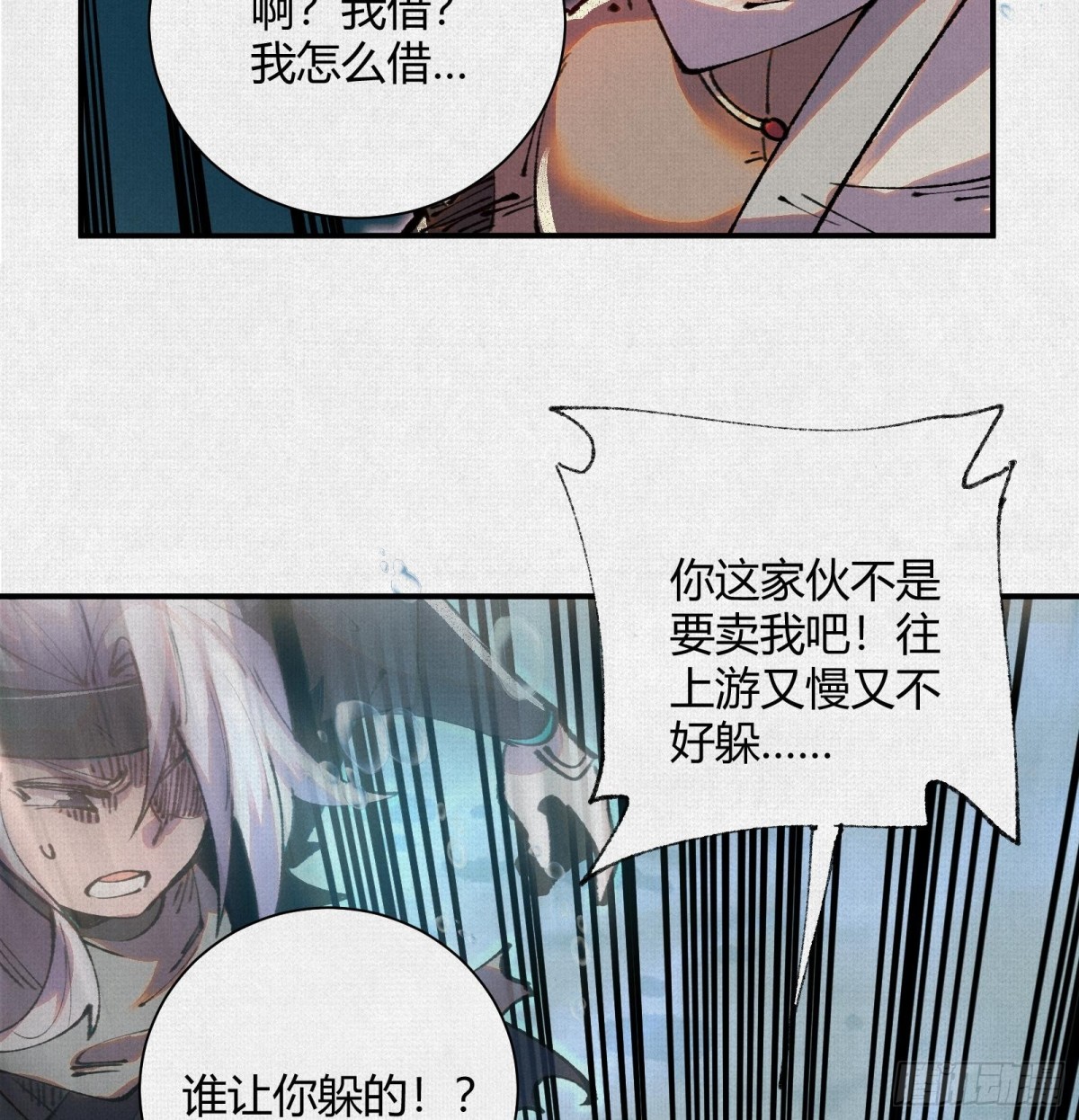 40鏖战共工(1/2)-第41话