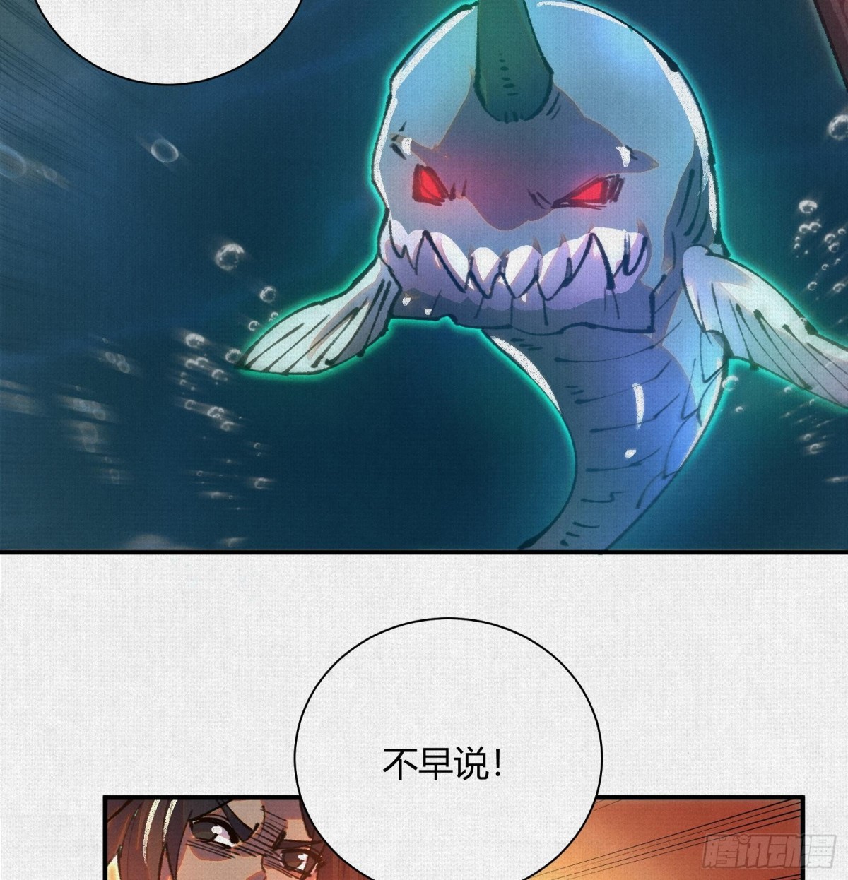 40鏖战共工(1/2)-第41话