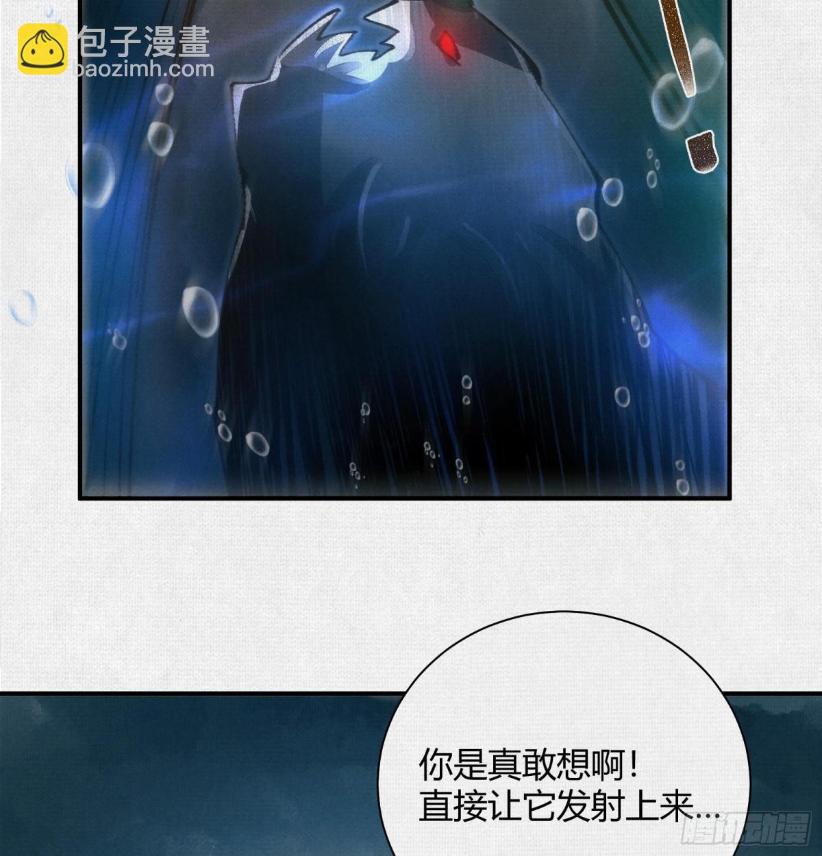40鏖战共工(1/2)-第41话