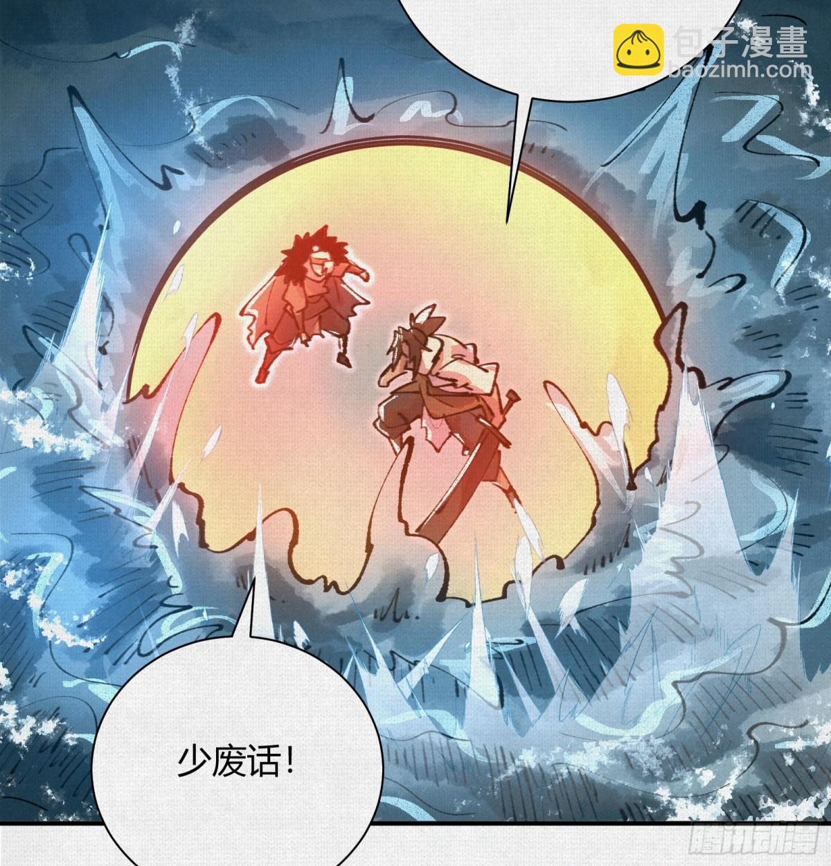 40鏖战共工(1/2)-第41话