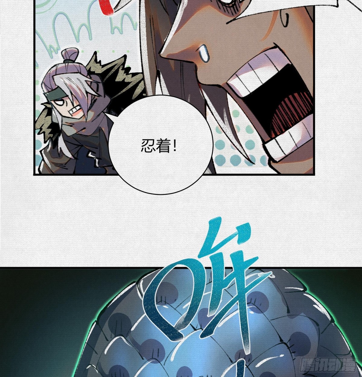 40鏖战共工(1/2)-第41话