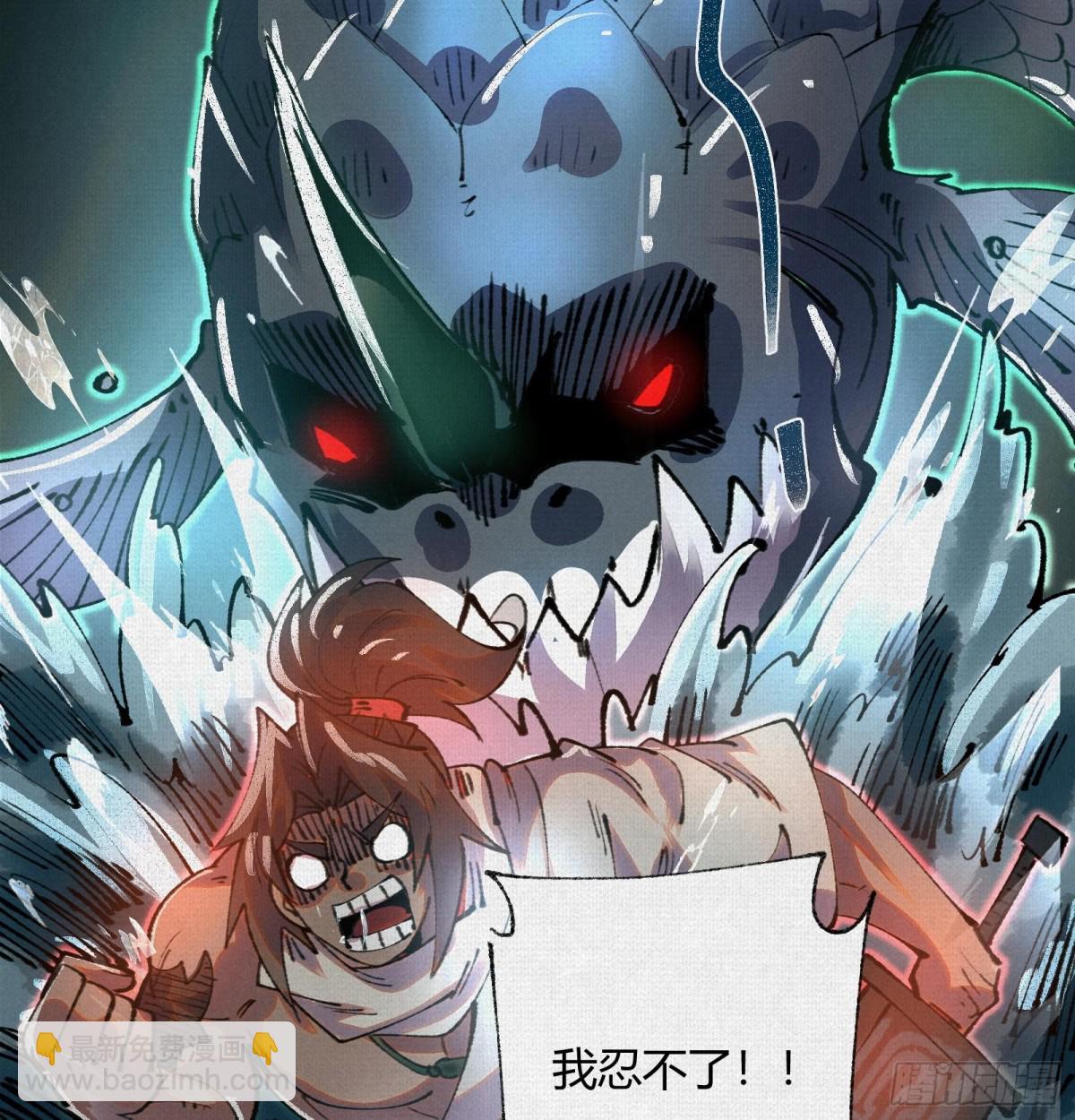 40鏖战共工(1/2)-第41话