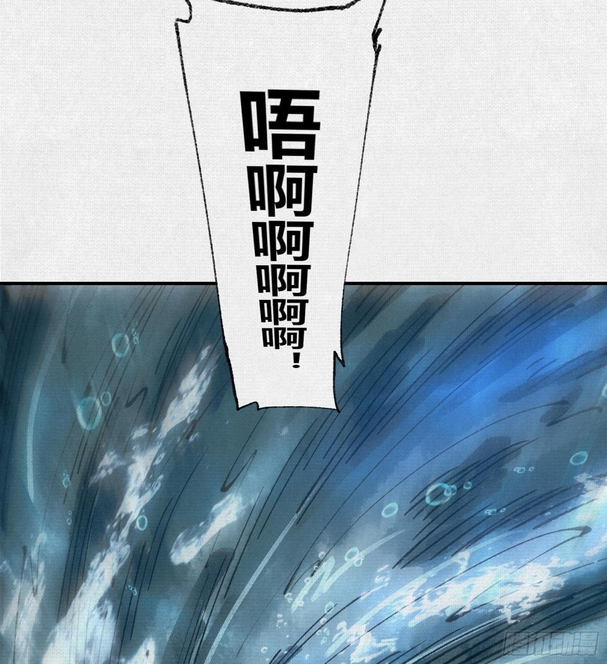 40鏖战共工(1/2)-第41话
