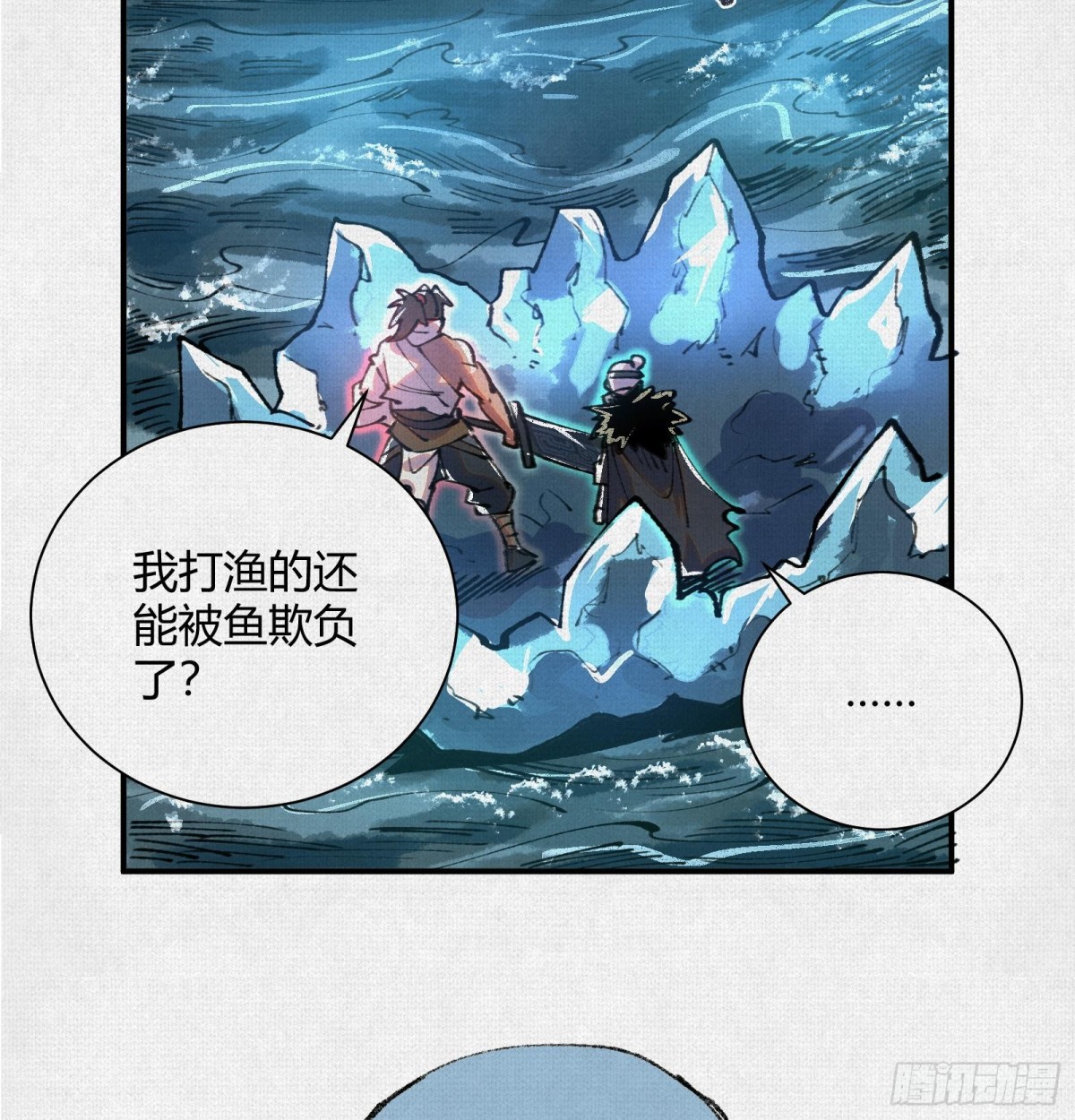 40鏖战共工(1/2)-第41话