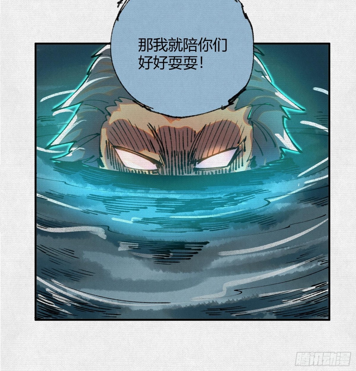 40鏖战共工(1/2)-第41话