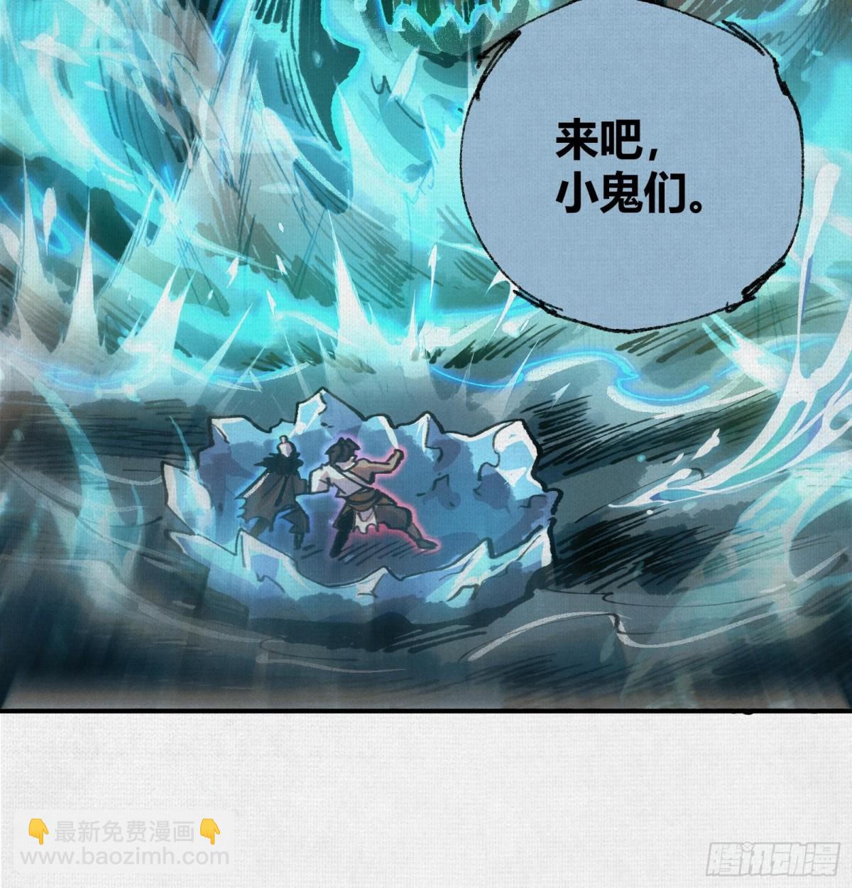 40鏖战共工(1/2)-第41话