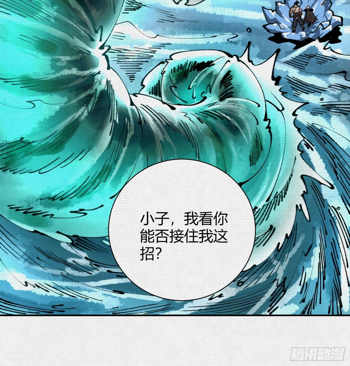 40鏖战共工(1/2)-第41话