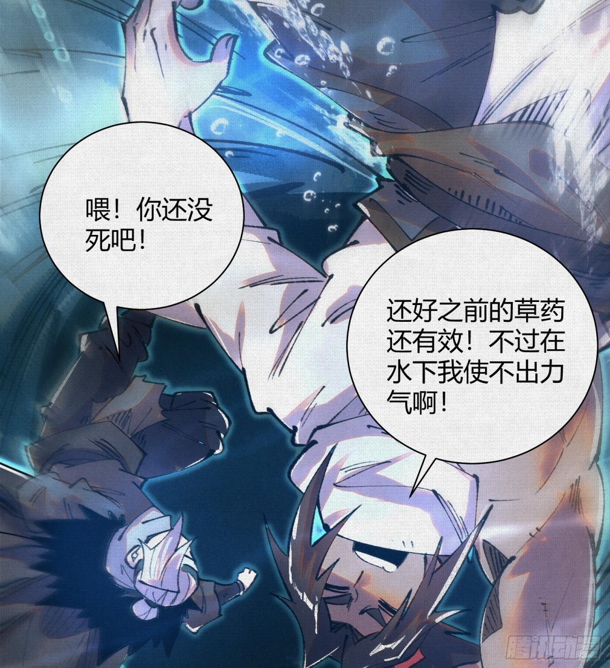 40鏖战共工(1/2)-第41话