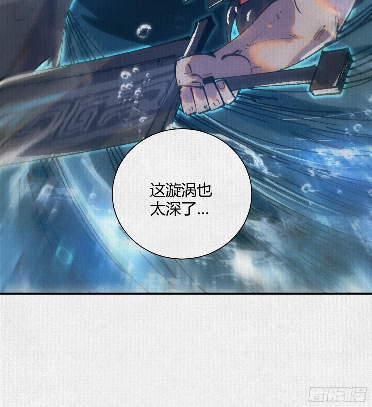 40鏖战共工(1/2)-第41话