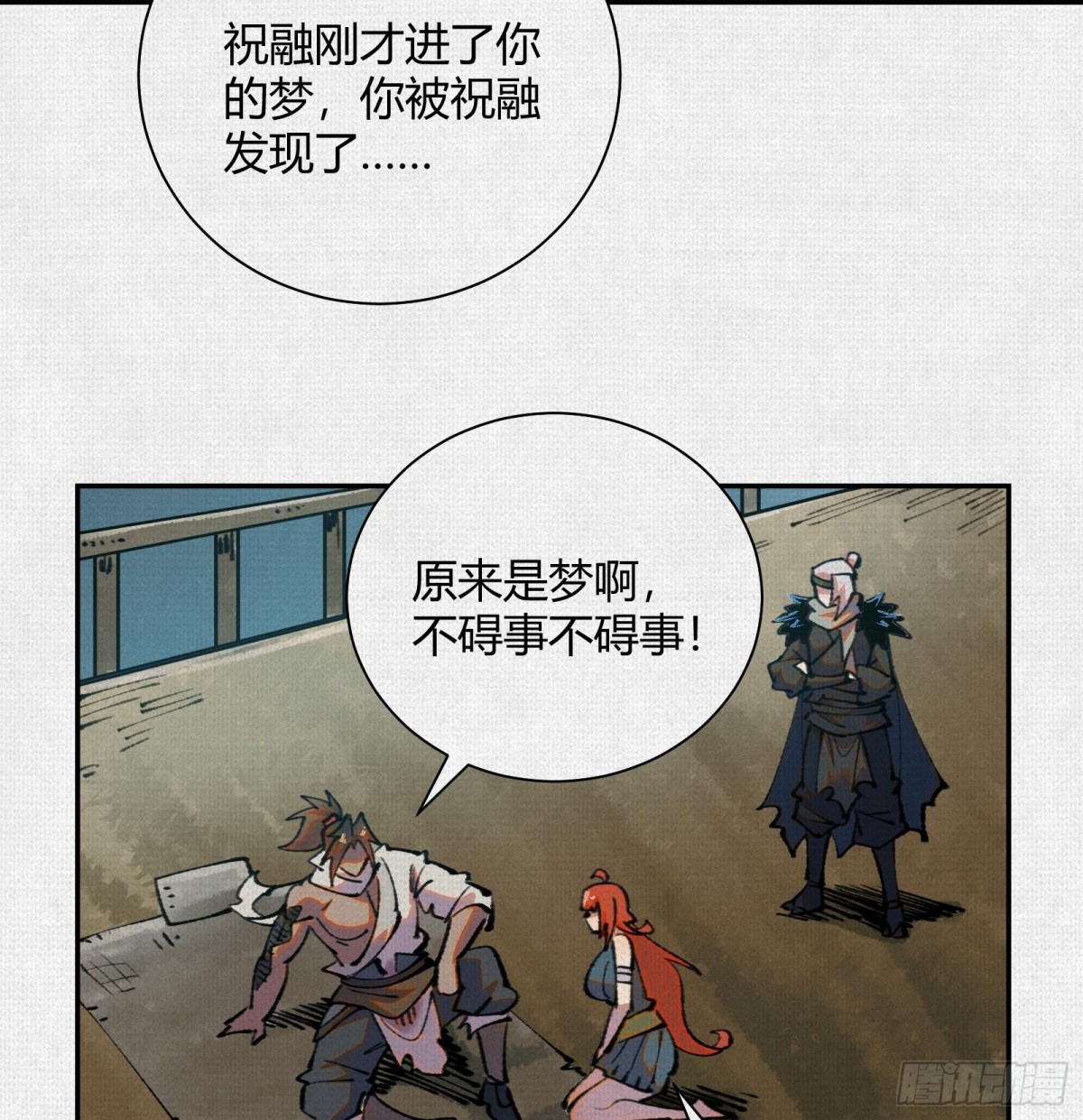 42真假盘庚(1/2)-第43话