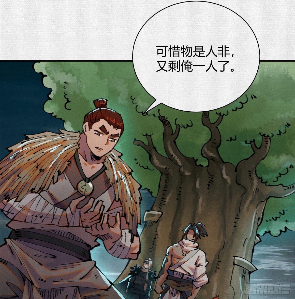 42真假盘庚(1/2)-第43话