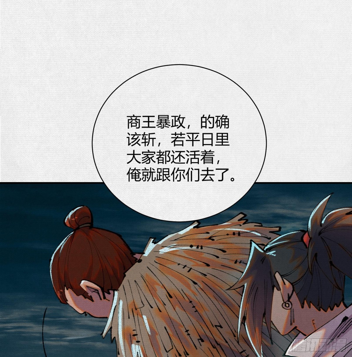 42真假盘庚(1/2)-第43话