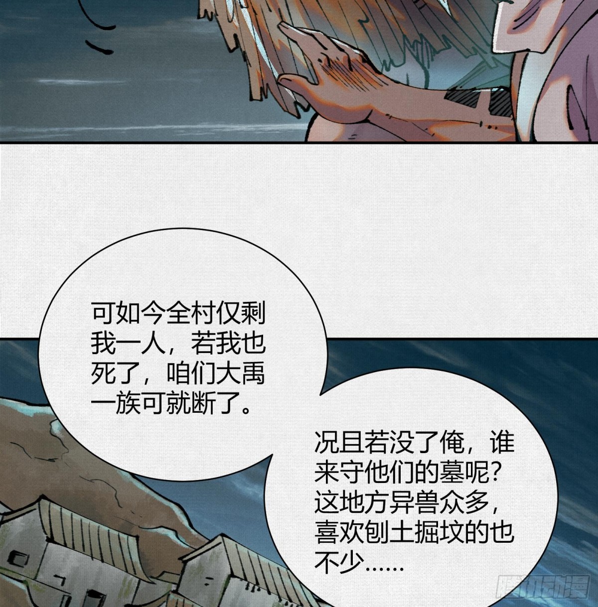 42真假盘庚(1/2)-第43话