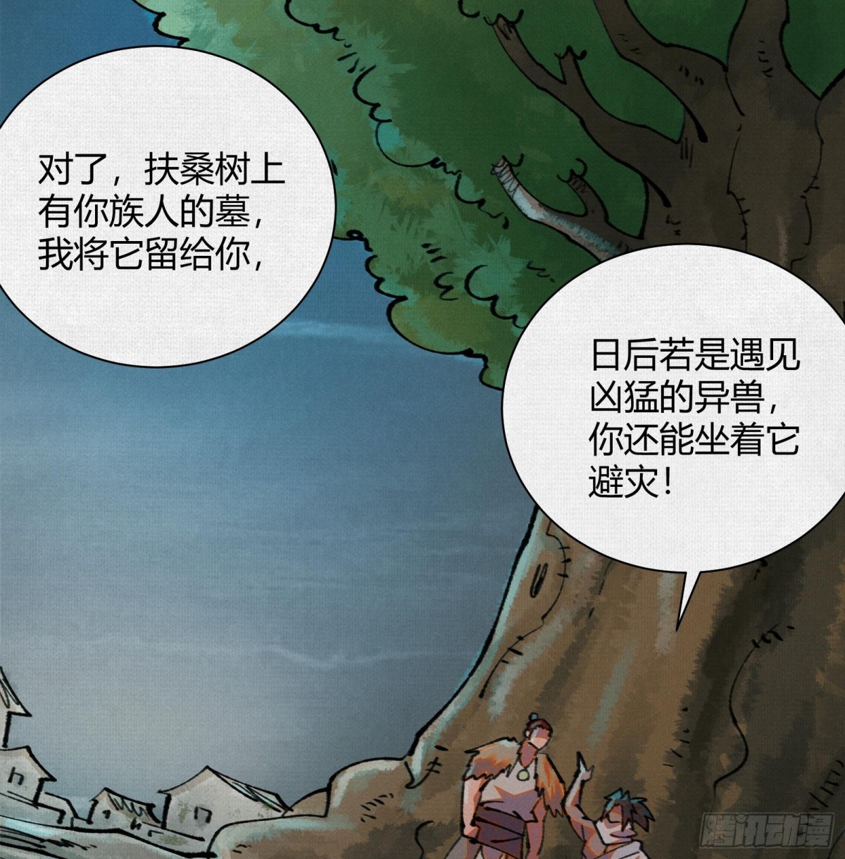 42真假盘庚(1/2)-第43话