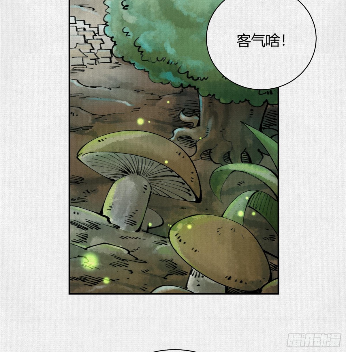 42真假盘庚(1/2)-第43话