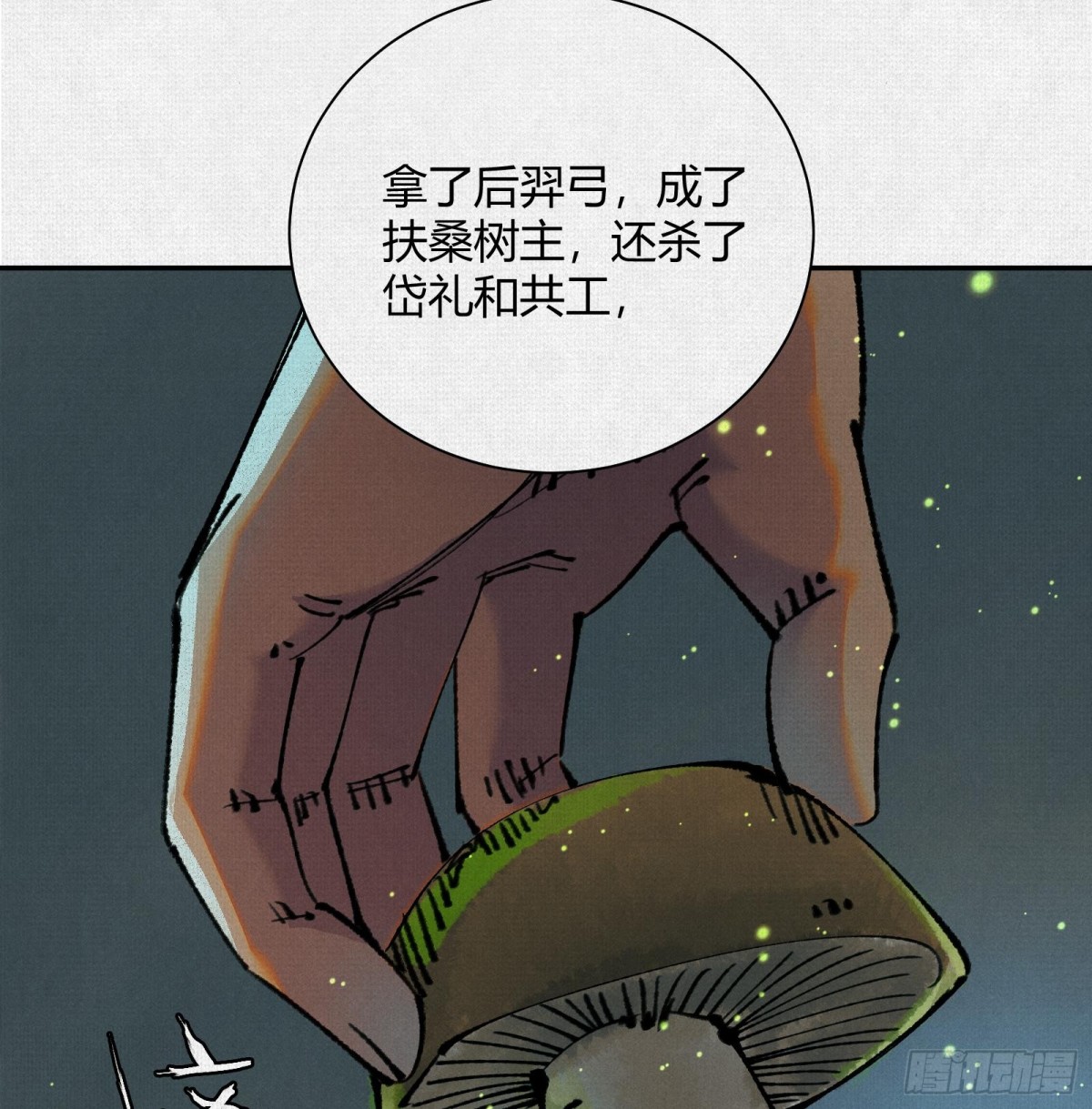 42真假盘庚(1/2)-第43话